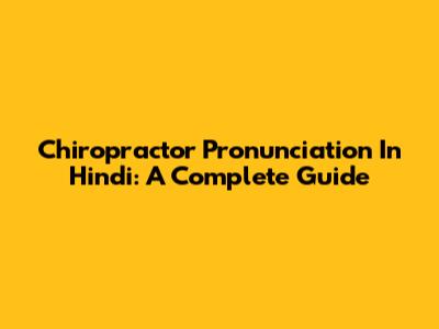 Chiropractor Pronunciation In Hindi: A Complete Guide